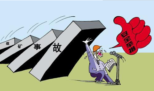  預(yù)防意外、安全處理制度