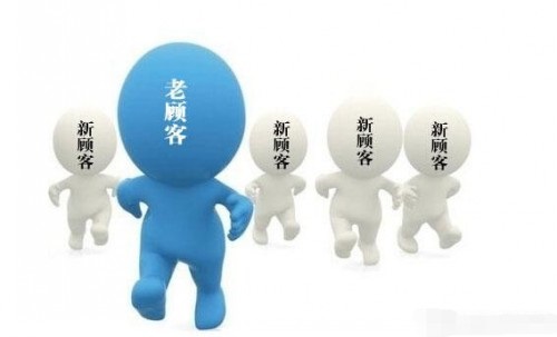 老顧客流失怎么辦